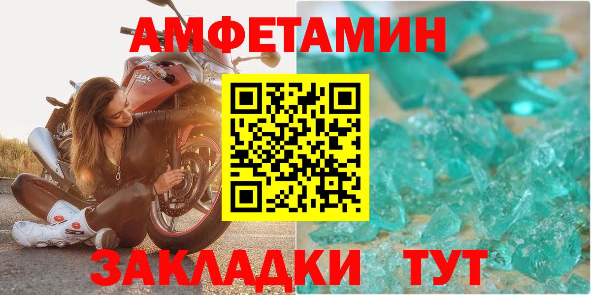 Амфетамин Premium Батайск