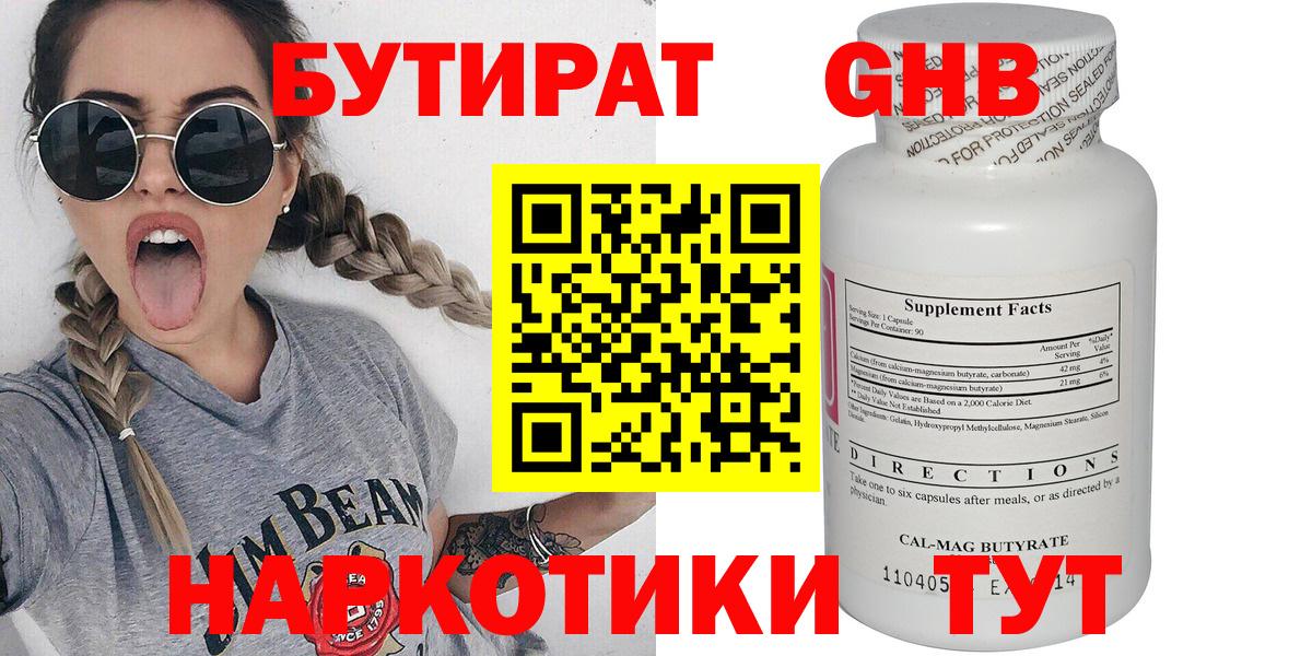 Батайск  Бутират буратино  Вход с VPN 