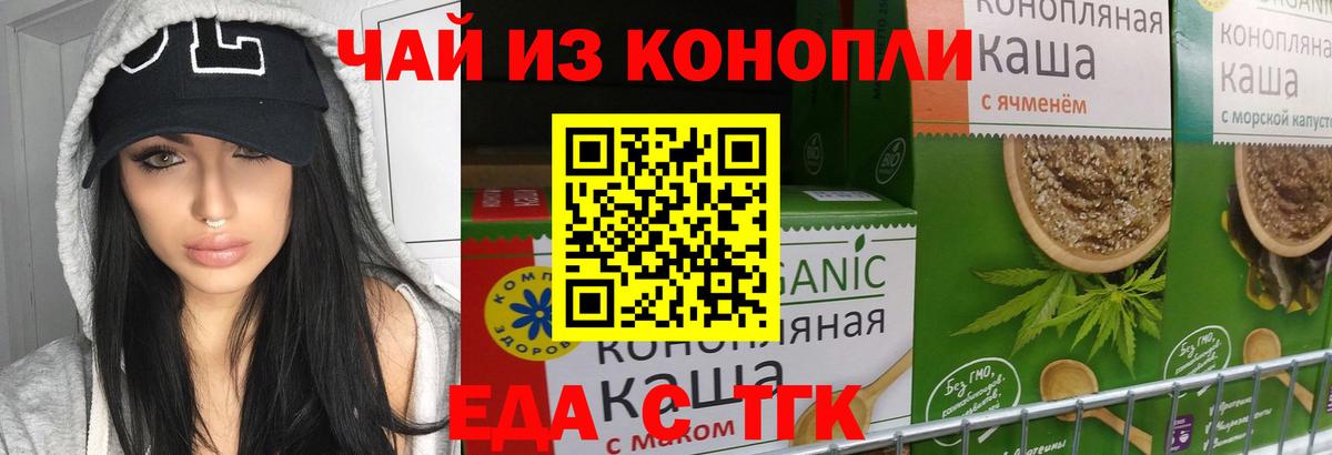 Canna-Cookies конопля  Вход с VPN  Батайск 
