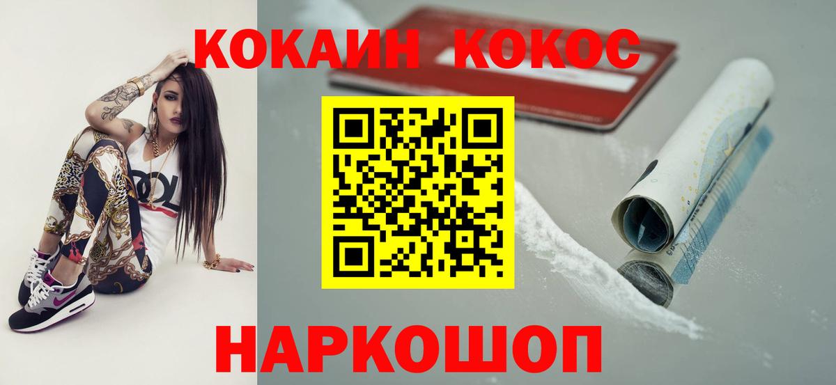 Кокаин Колумбийский Батайск