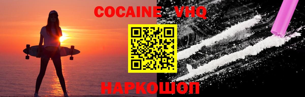 Cocaine Fish Scale  Cocaine Columbia  Вход с VPN  Батайск 