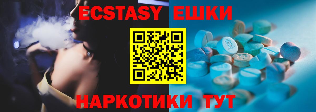 Батайск  ЭКСТАЗИ louis Vuitton  Вход с VPN  Ecstasy 280мг 