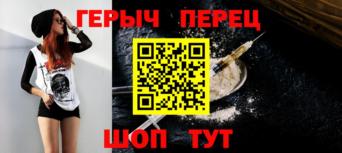 ГЕРОИН  Героин VHQ  Вход с VPN  Батайск 