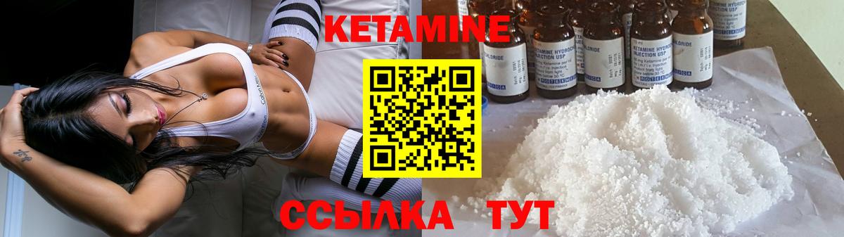 КЕТАМИН VHQ  Вход с VPN  Батайск 