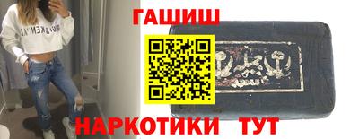 гашик Апшеронск