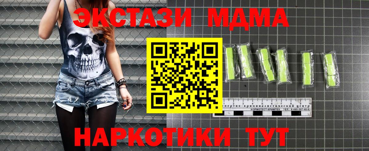 МДМА crystal  Вход с VPN  Батайск 