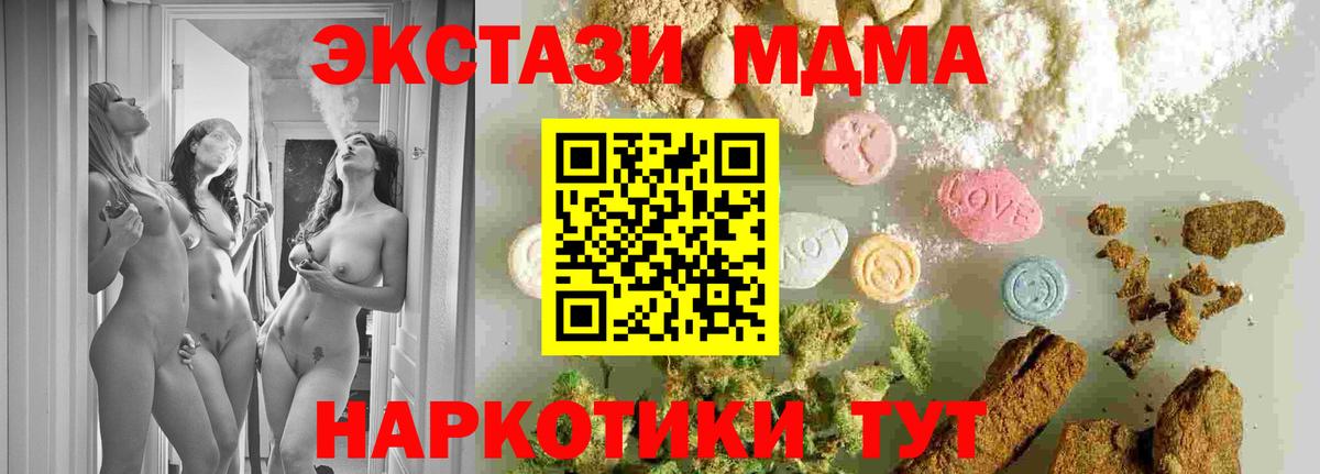 МДМА Molly Батайск