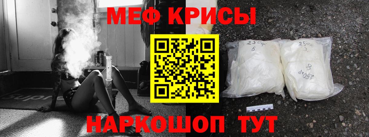 Мефедрон Батайск
