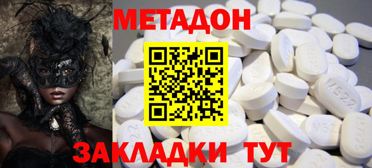 Метадон мёд  Вход с VPN  Батайск  МЕТАДОН мёд 