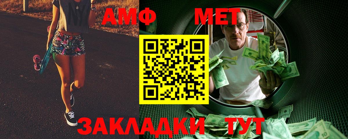 МЕТАМФЕТАМИН Декстрометамфетамин 99.9% Батайск