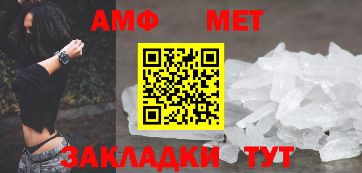 Метамфетамин Декстрометамфетамин 99.9%  МЕТАМФЕТАМИН  Батайск  Вход с VPN 