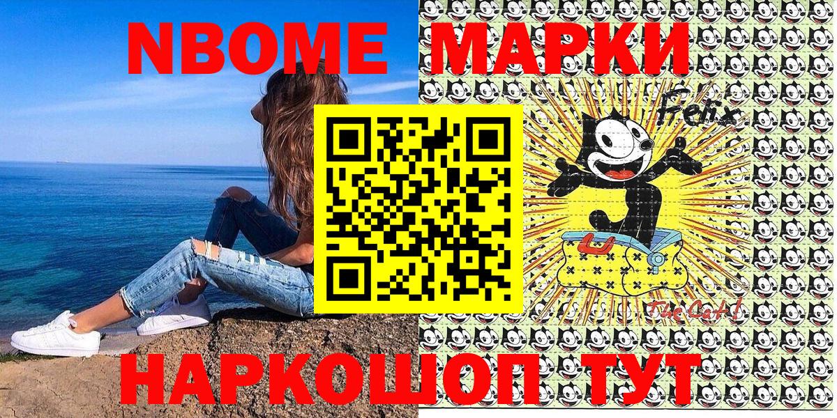 Батайск  Марки 25I-NBOMe 1,5мг  Вход с VPN  Марки 25I-NBOMe  Марки 25I-NBOMe 1,5мг 